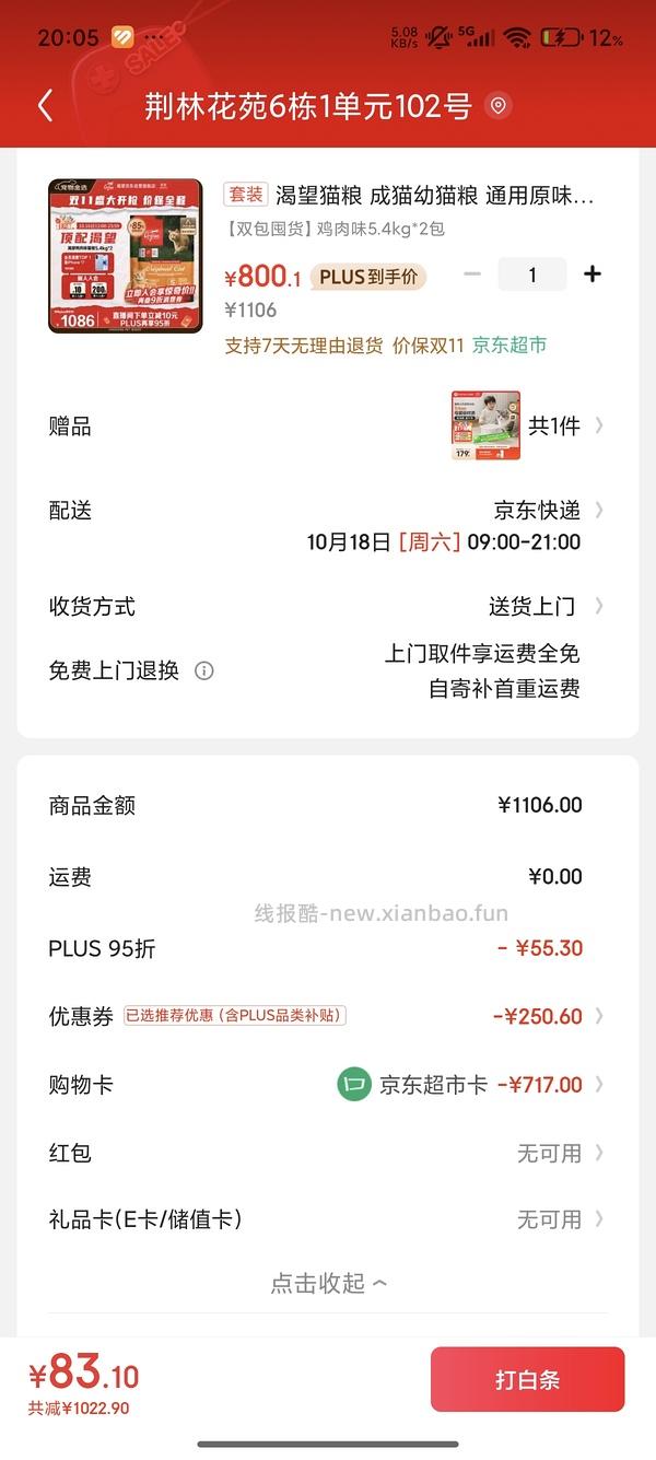 渴望鸡5.4划下来270多-300多 - 线报酷
