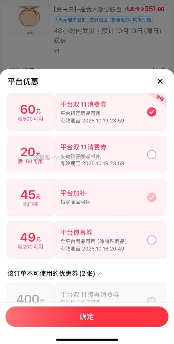 ct粉饼2个正装300元到手 - 线报酷