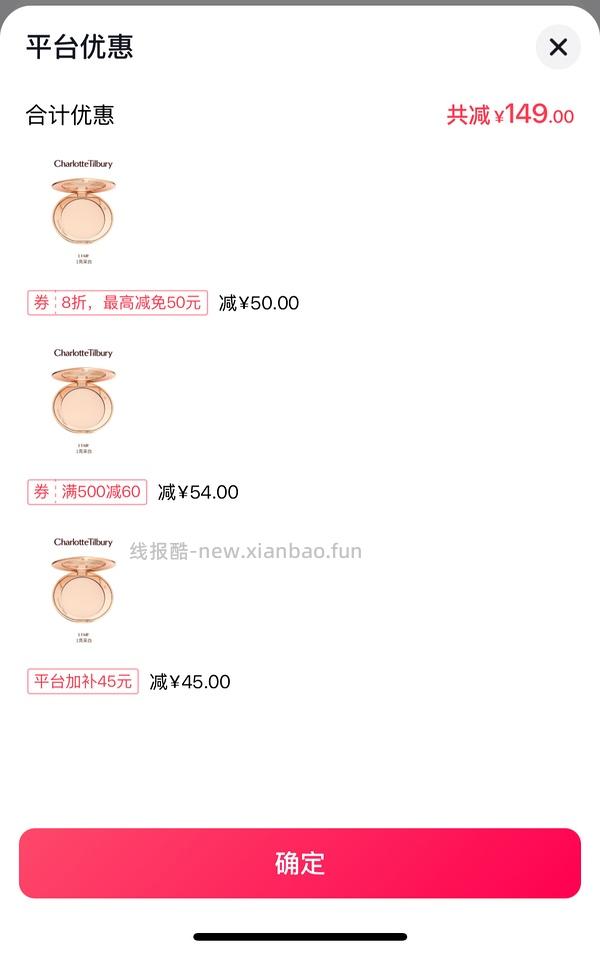 ct粉饼2个正装300元到手 - 线报酷