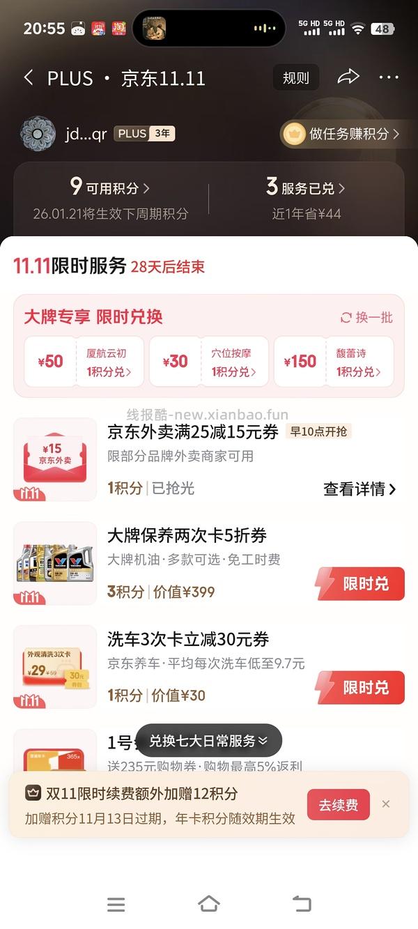 玉泽面霜一代26.32，2代67.2 送补充装 - 线报酷