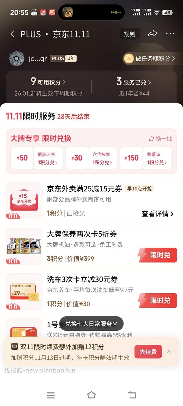 超好价买玉泽🚗 - 线报酷