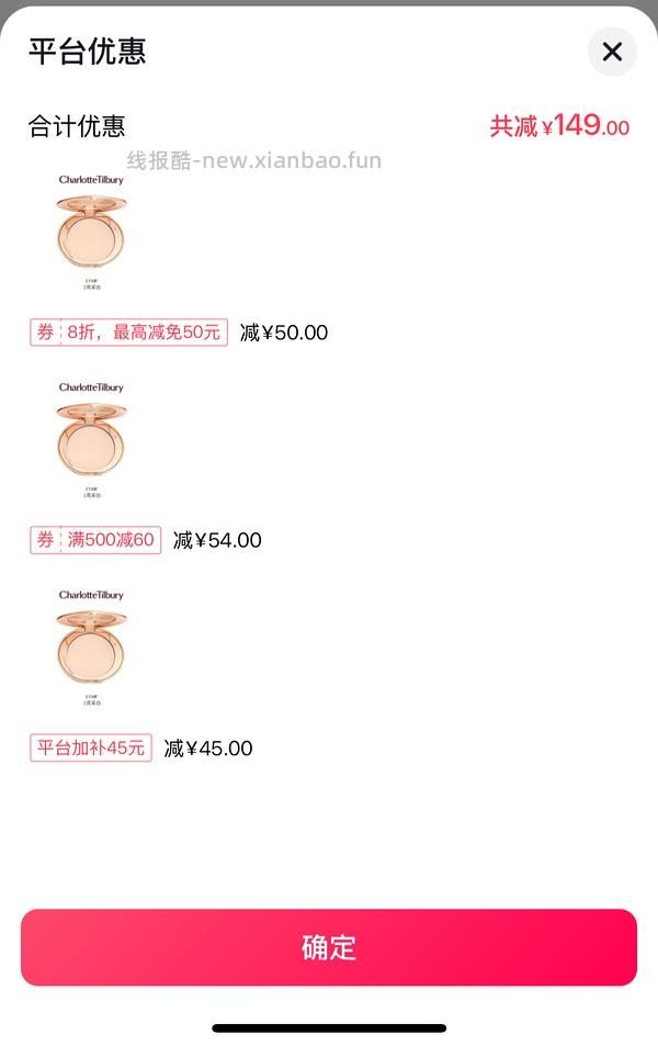 ct粉饼2个正装300元到手 - 线报酷