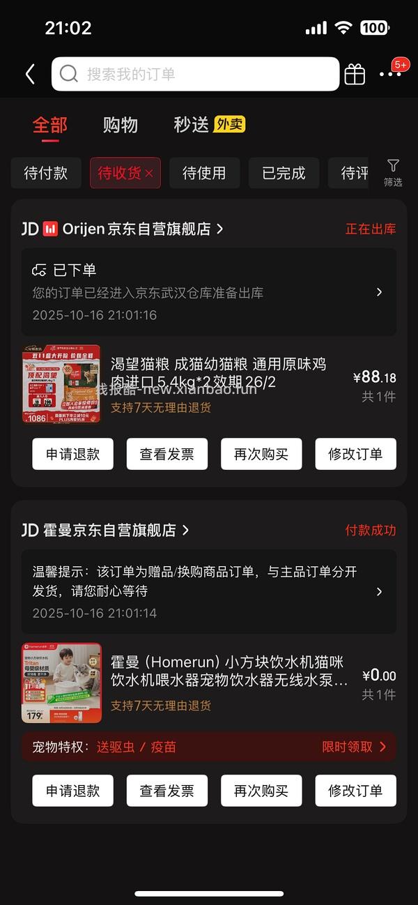 渴望鸡5.4划下来270多-300多 - 线报酷