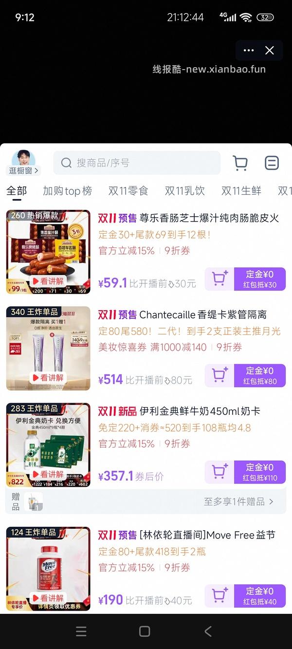 巨巨巨好吃的尊乐黑松露芝士肠45一盒 - 线报酷