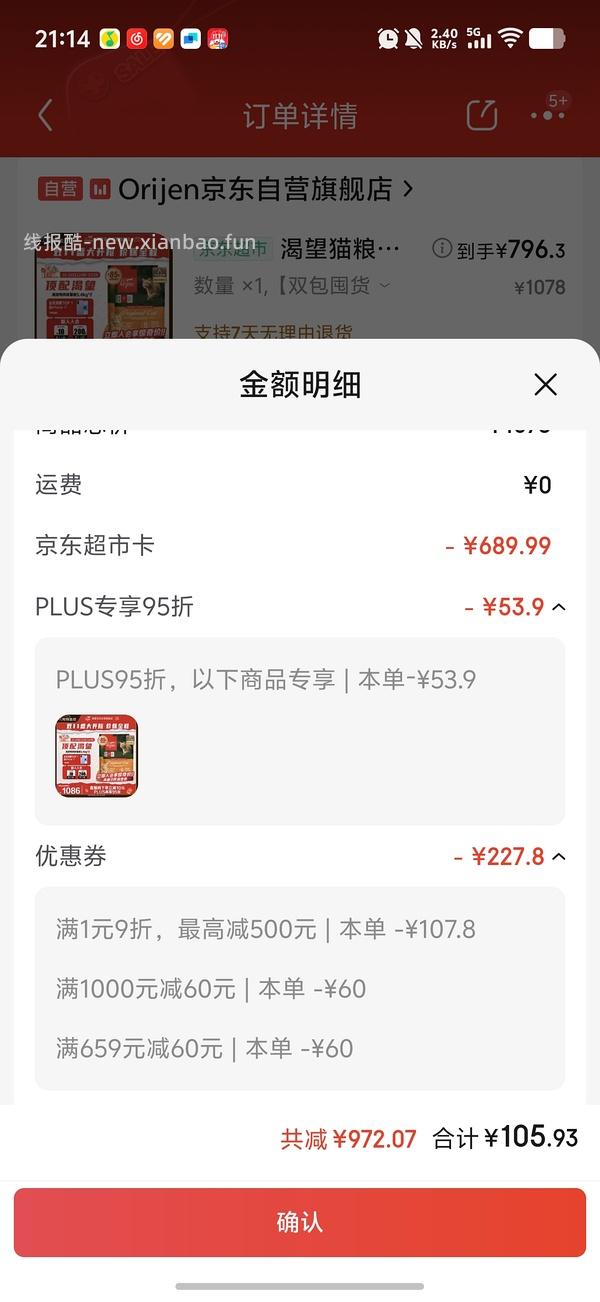 渴望鸡5.4划下来270多-300多 - 线报酷