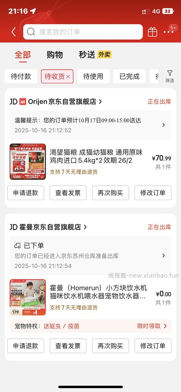 渴望鸡5.4划下来270多-300多 - 线报酷