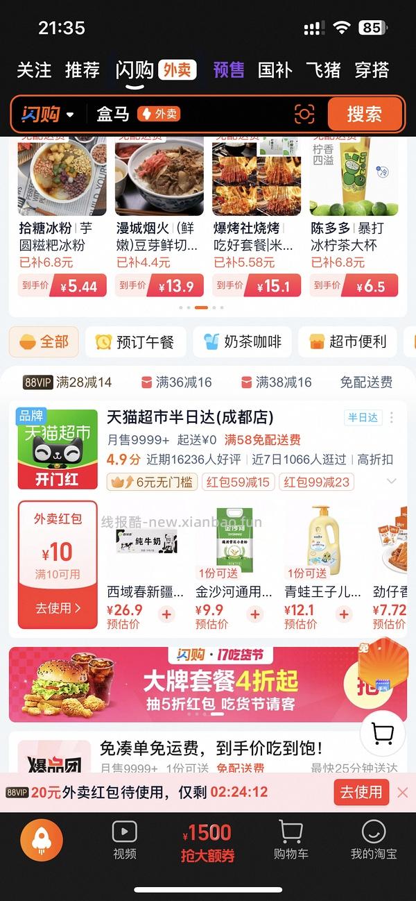 猫超半日达30r两支依泉唇膏 - 线报酷