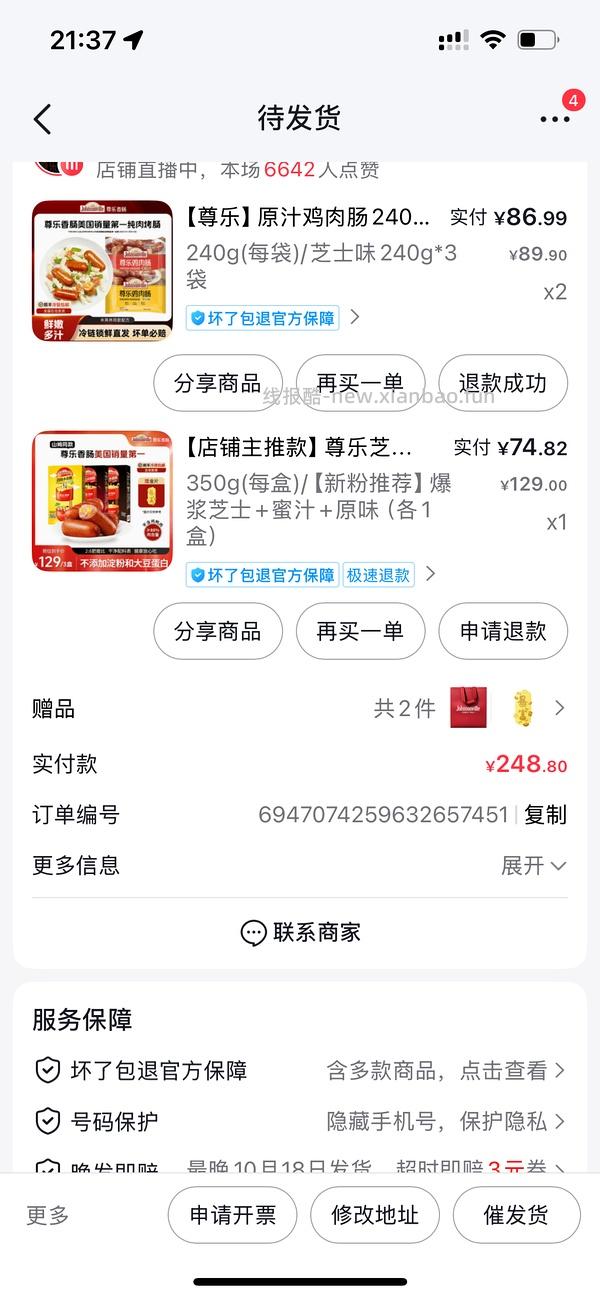 巨巨巨好吃的尊乐黑松露芝士肠45一盒 - 线报酷