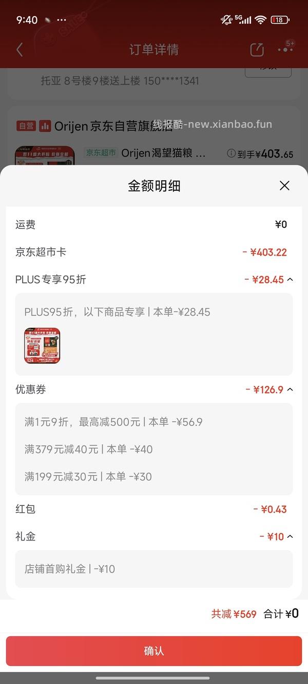 jd渴望猫粮5.4kg372，六种鱼431 - 线报酷