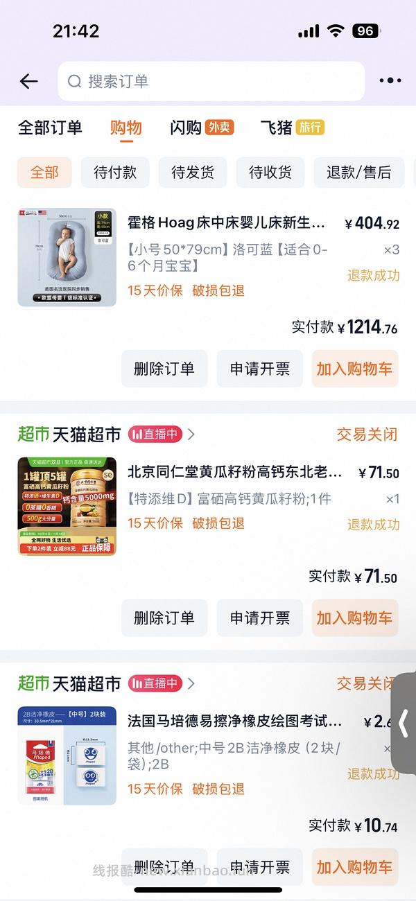 巨巨巨好吃的尊乐黑松露芝士肠45一盒 - 线报酷