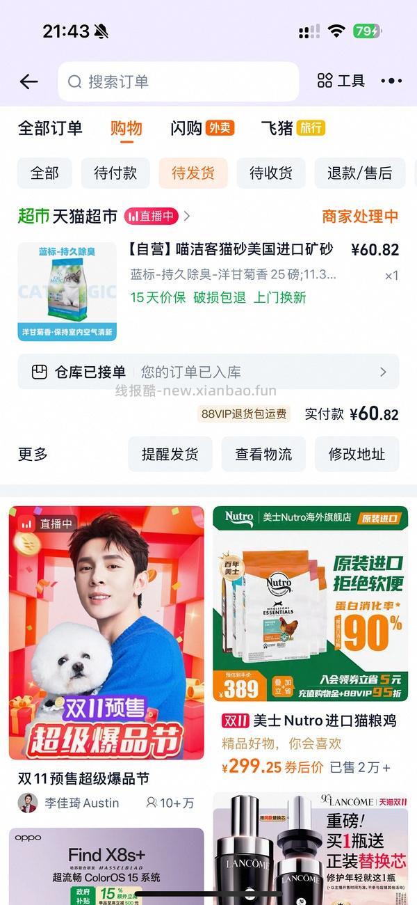 猫超 黑标喵洁客25磅55.08，楼里有姐妹最低做到52 - 线报酷