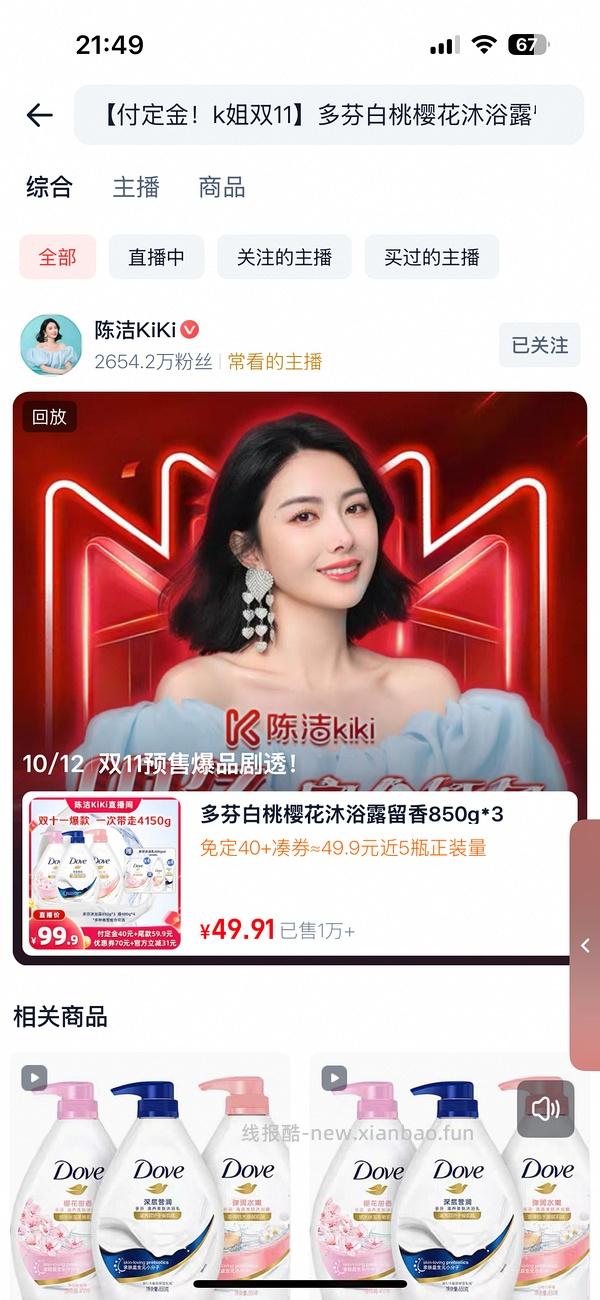 多芬沐浴露4150g约30元，或更低 - 线报酷