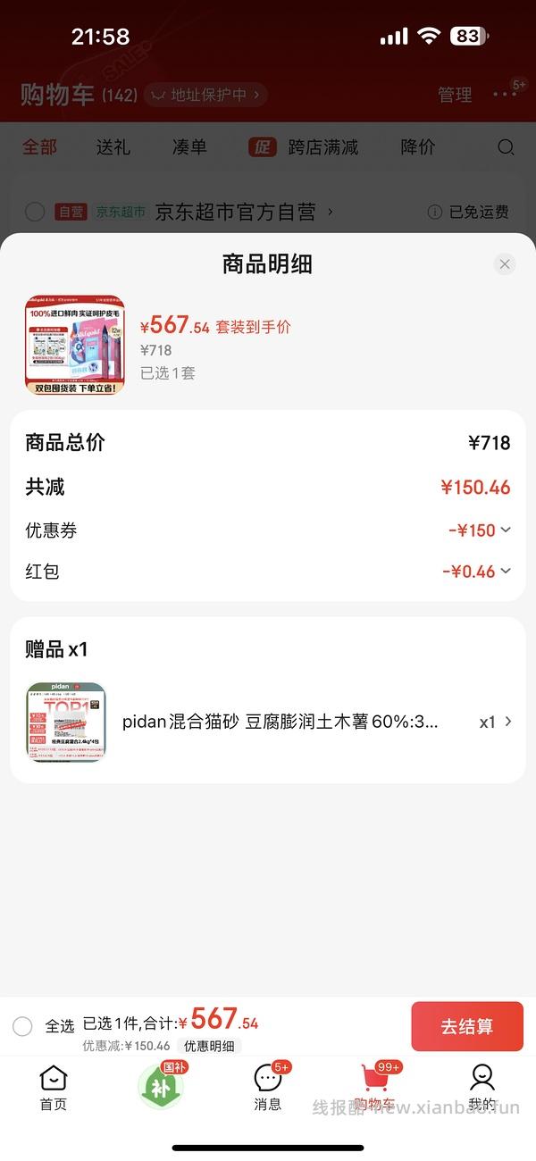 金素豪车188一包 - 线报酷