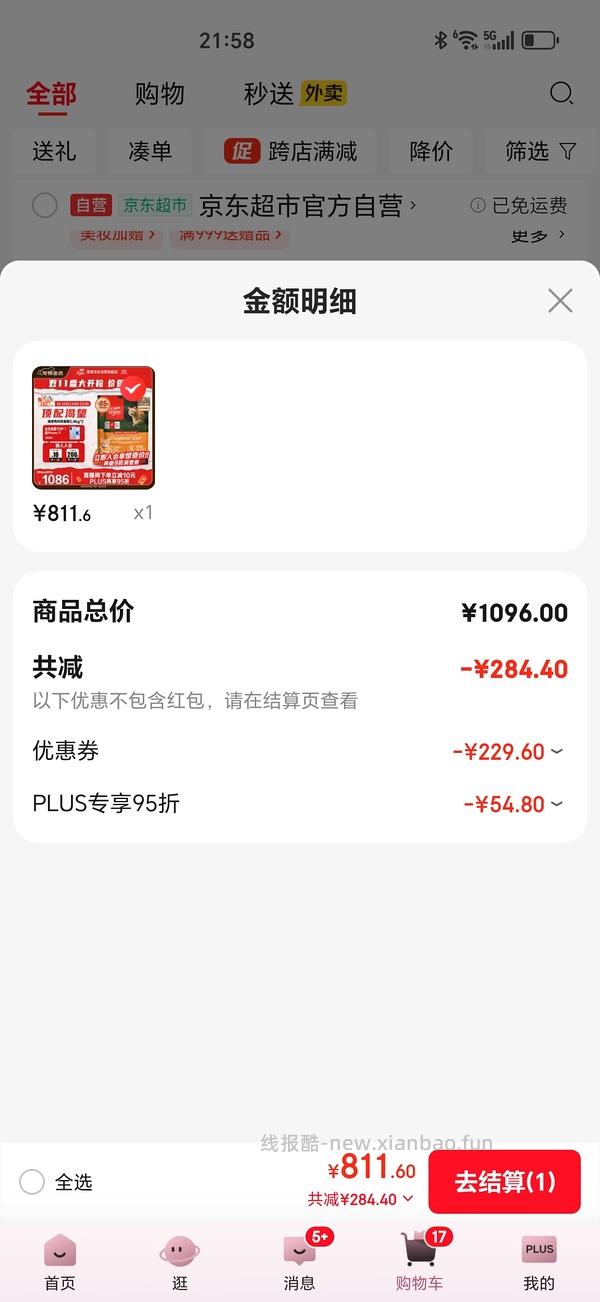 渴望鸡5.4划下来270多-300多 - 线报酷