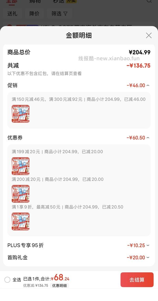 医疗版芭克6g好价 62r - 线报酷