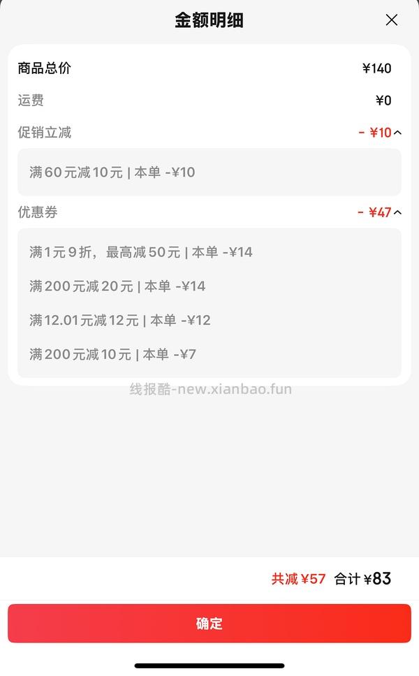 爱沃克驱虫成猫3支不到85 - 线报酷