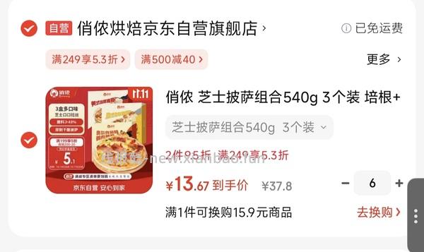 俏侬披萨4块多一个 - 线报酷