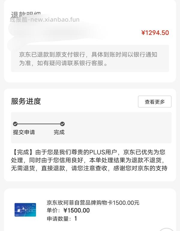 玫珂菲散粉106.5一盒 需要plus - 线报酷