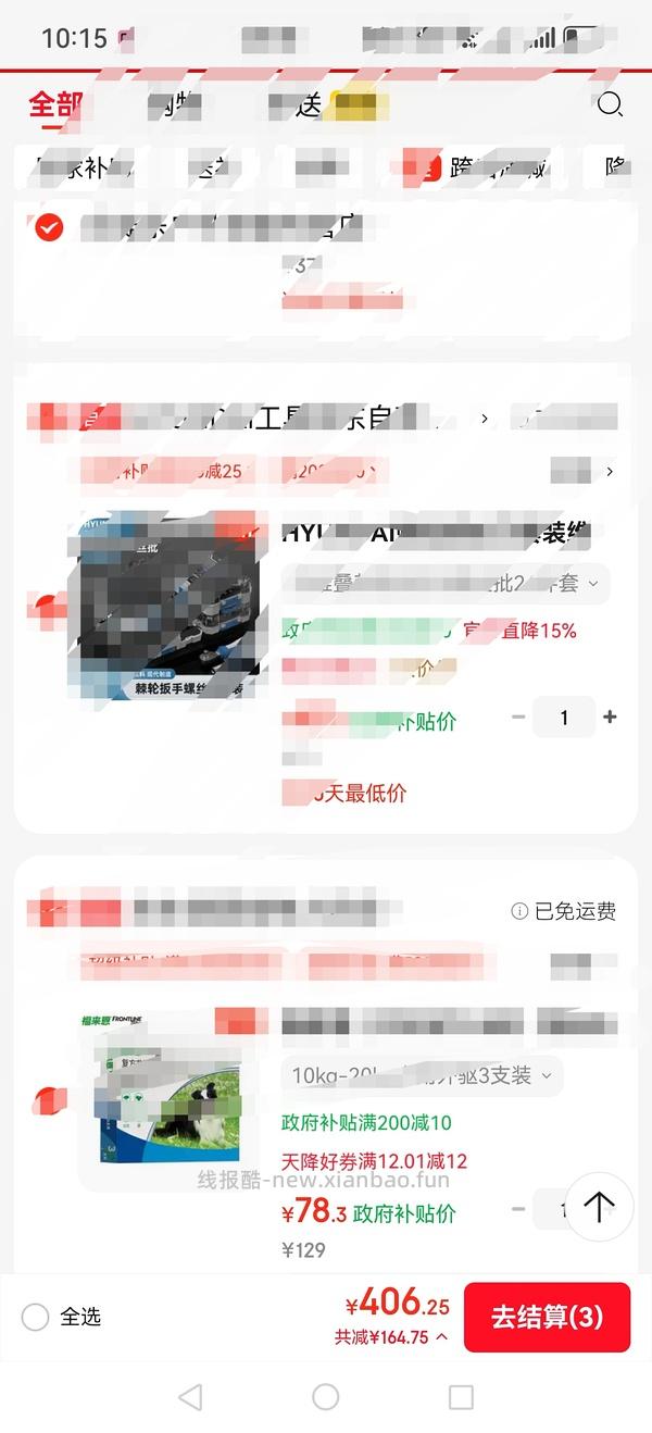 福来恩狗驱虫L还有 - 线报酷