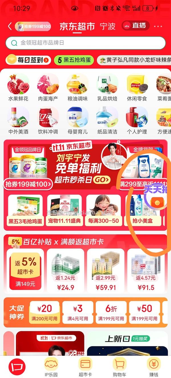 渴望鸡5.4划下来270多-300多 - 线报酷