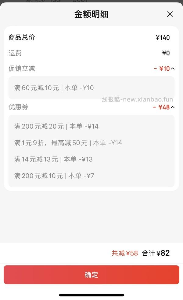 爱沃克驱虫成猫3支不到85 - 线报酷