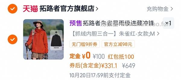 拓路者朱雀290以内 青鸟300以内 - 线报酷