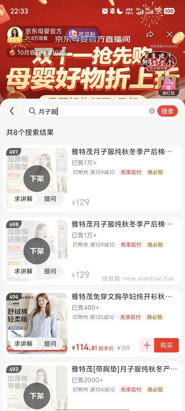 雅特茂月子服220g磨毛63.46 - 线报酷