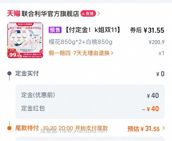 多芬沐浴露4150g约30元，或更低 - 线报酷