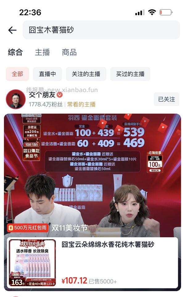 🚗囧宝木薯猫砂均 9.3/包 - 线报酷