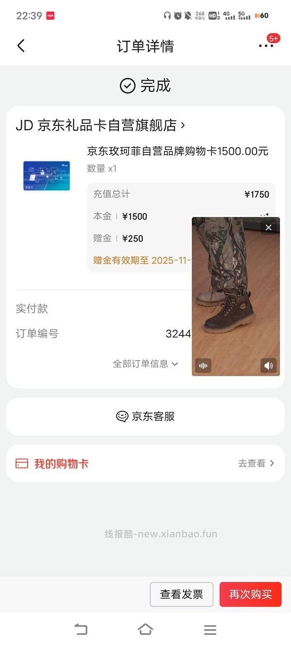 玫珂菲散粉106.5一盒 需要plus - 线报酷