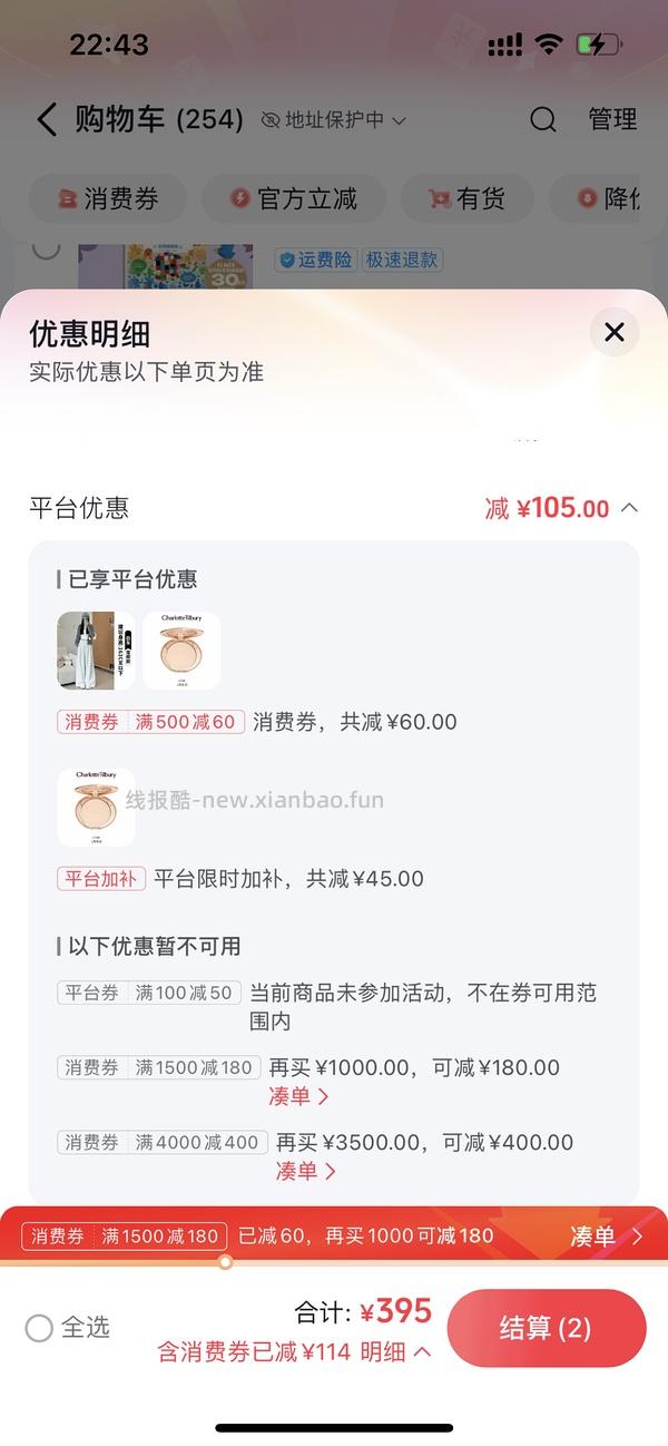 ct粉饼2个正装300元到手 - 线报酷