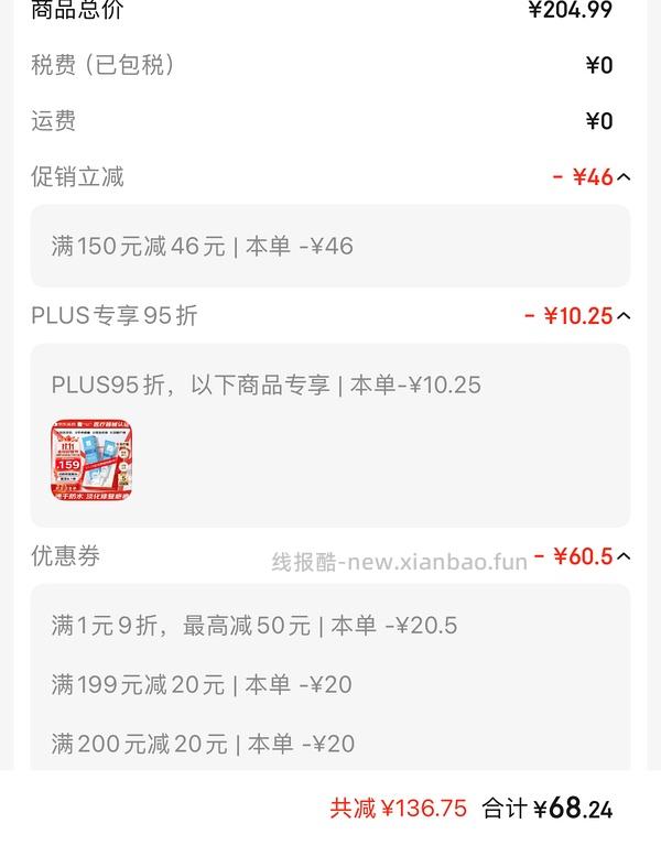 芭克 6g 81r - 线报酷