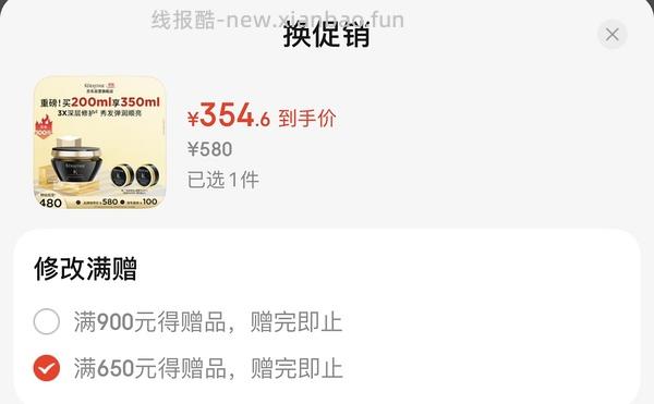 卡诗金色精油266.5，195ml - 线报酷