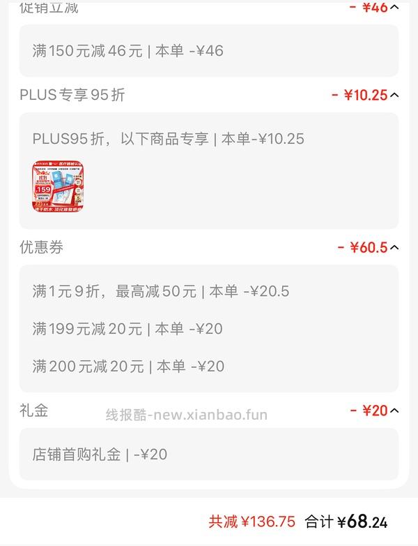 芭克 6g 81r - 线报酷