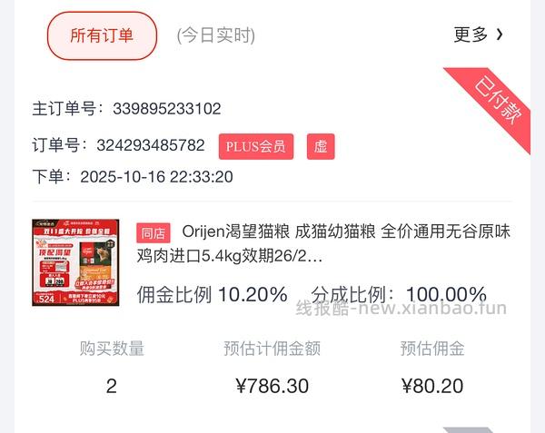 渴望鸡5.4划下来270多-300多 - 线报酷