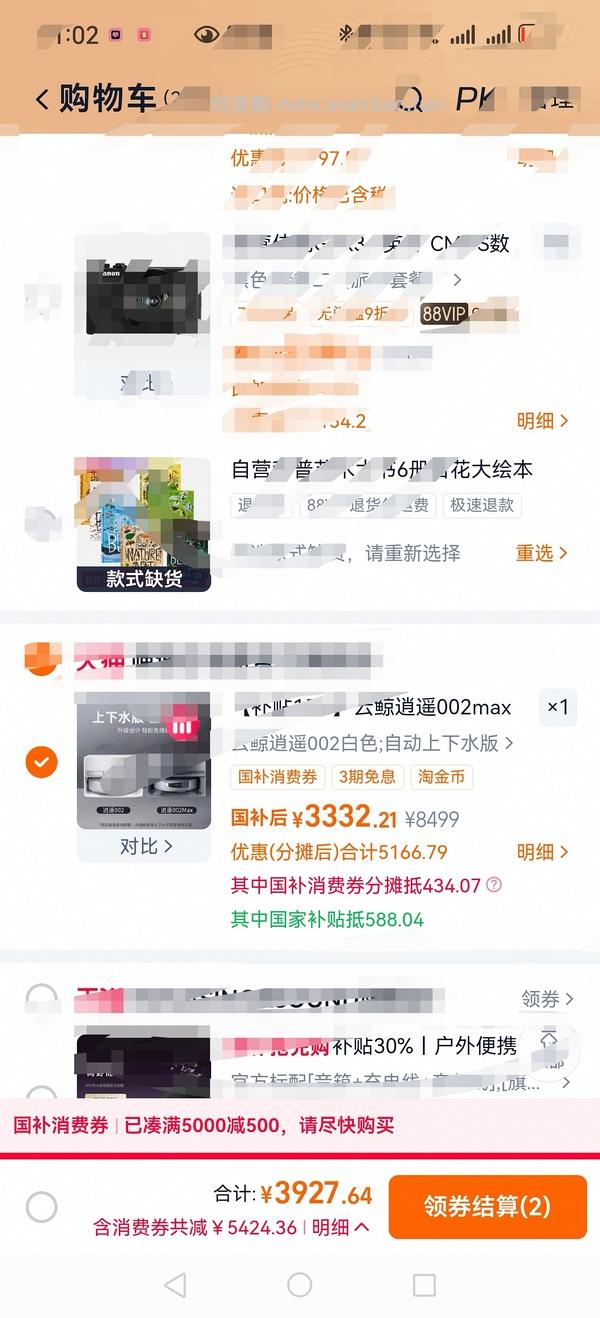 上下水车走 云鲸002上下水2600+ 水箱版2200+ - 线报酷