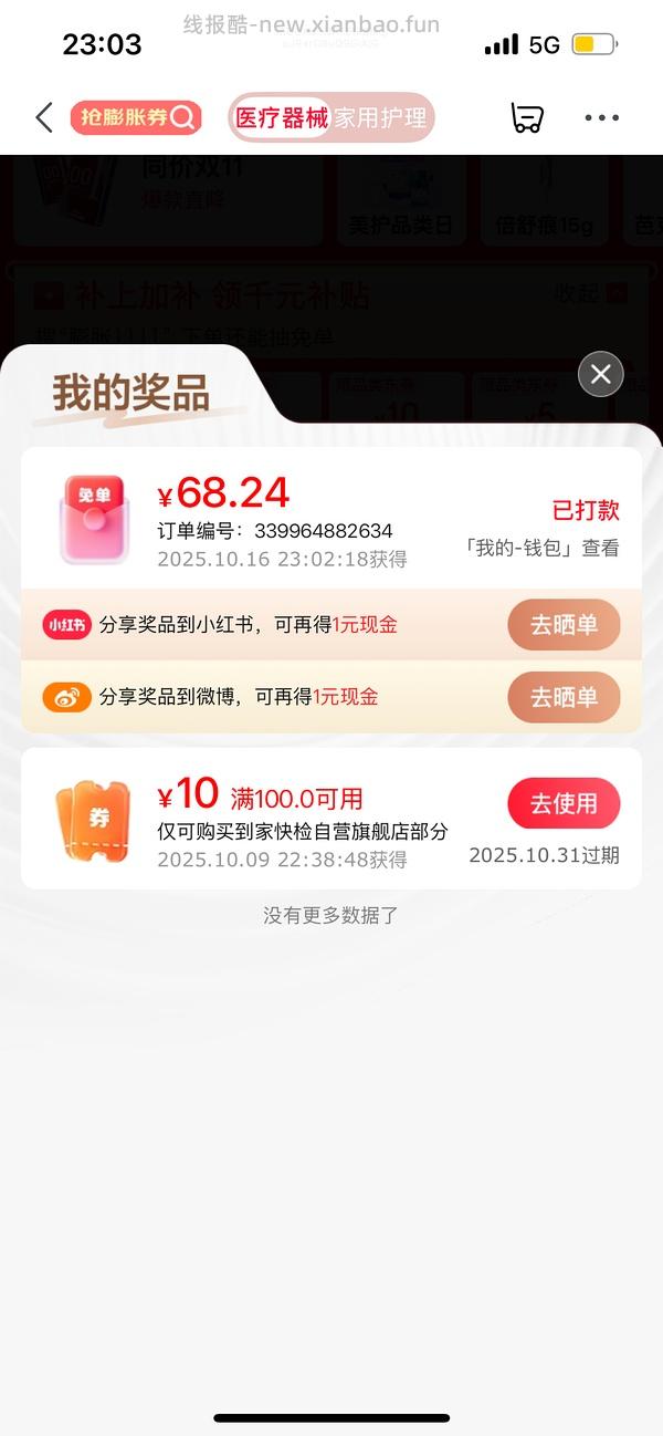 芭克 6g 81r - 线报酷