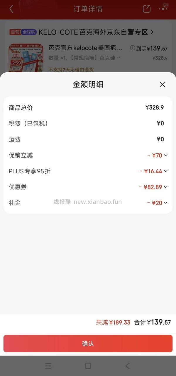 芭克 6g 81r - 线报酷