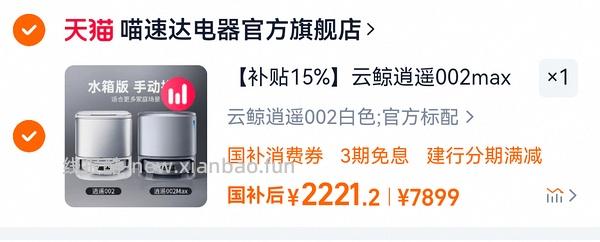 上下水车走 云鲸002上下水2600+ 水箱版2200+ - 线报酷