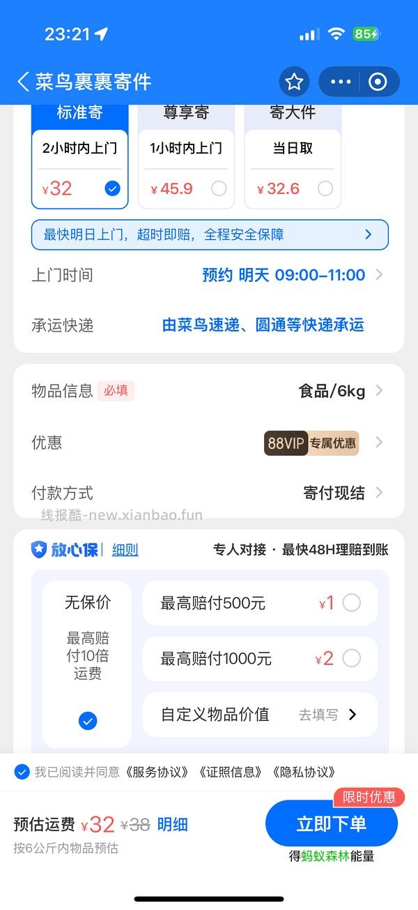 渴望鸡5.4划下来270多-300多 - 线报酷