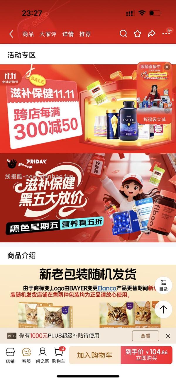 爱沃克驱虫成猫3支不到85 - 线报酷