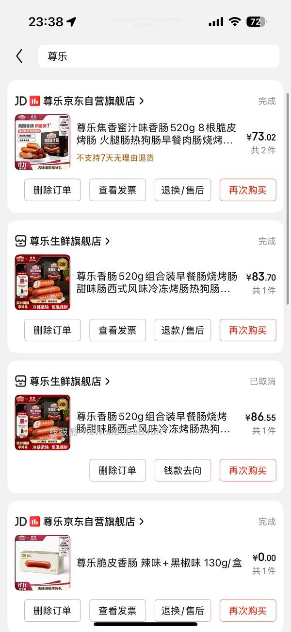 巨巨巨好吃的尊乐黑松露芝士肠45一盒 - 线报酷