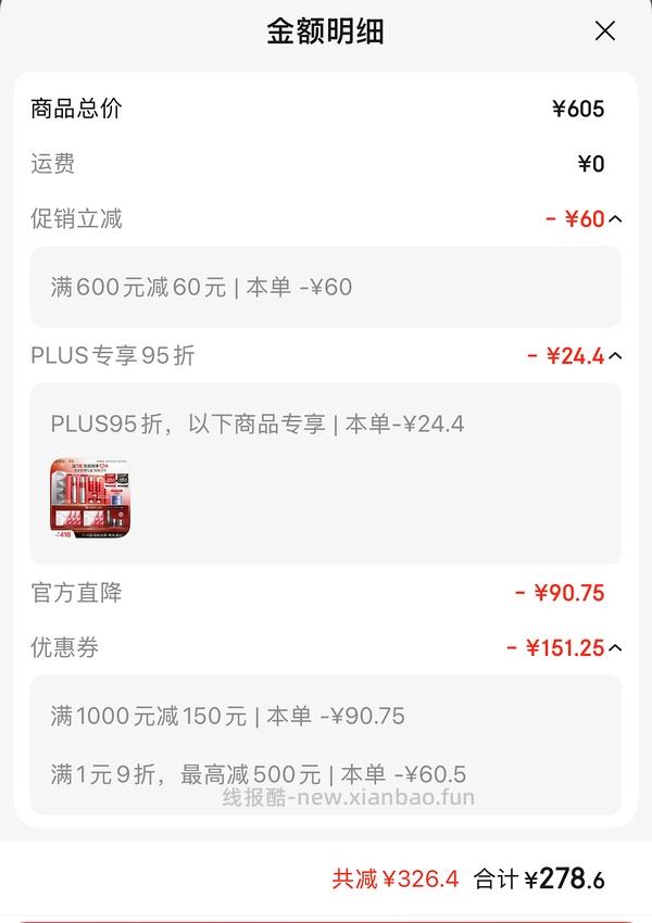 珀莱雅红宝石水乳套装220 - 线报酷