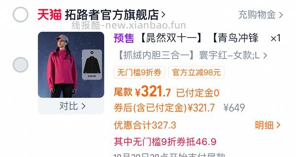 拓路者朱雀290以内 青鸟300以内 - 线报酷