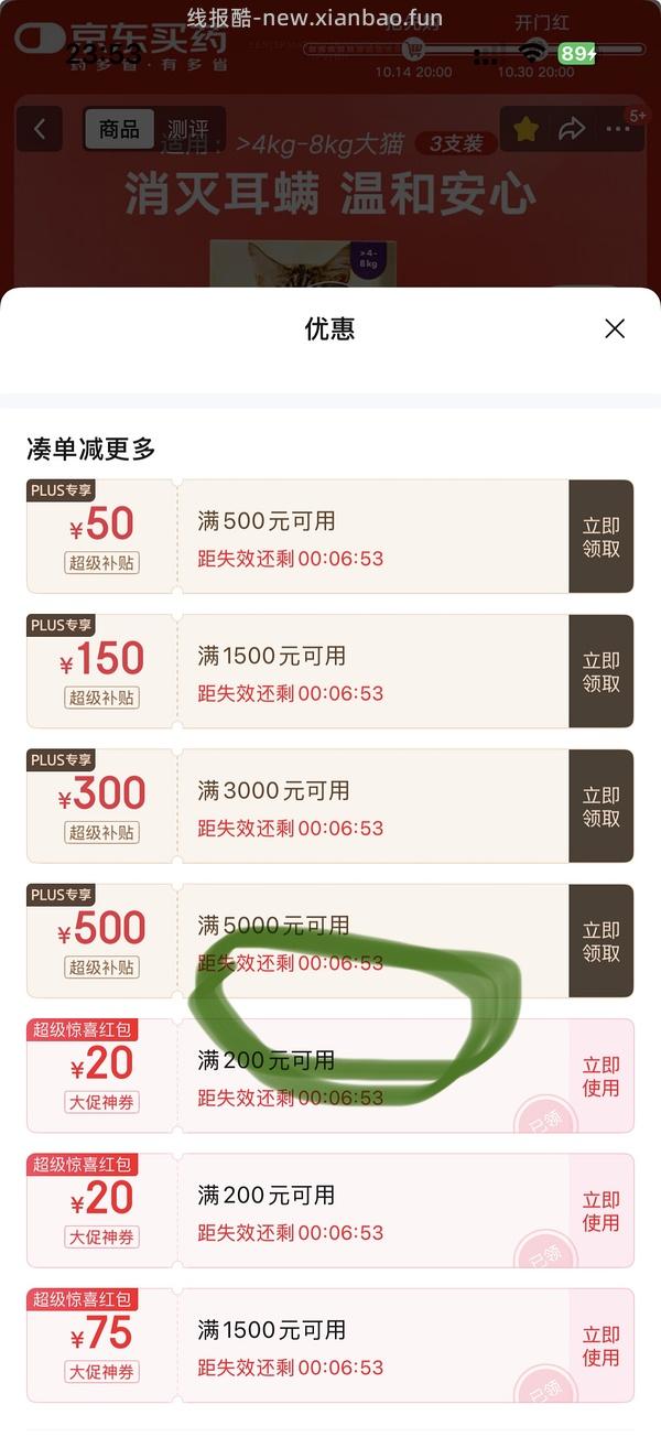 爱沃克驱虫成猫3支不到85 - 线报酷