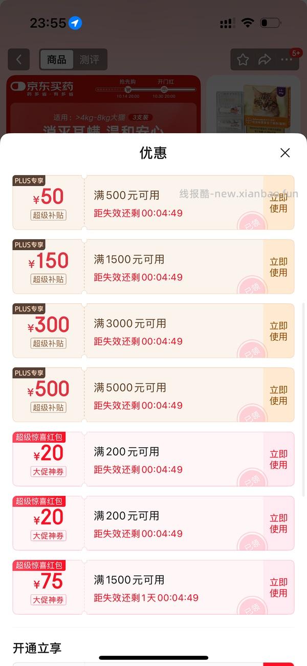 爱沃克驱虫成猫3支不到85 - 线报酷