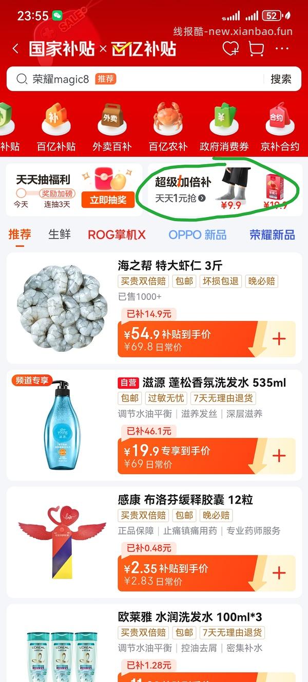 兰蔻防晒小样10毫升 - 线报酷