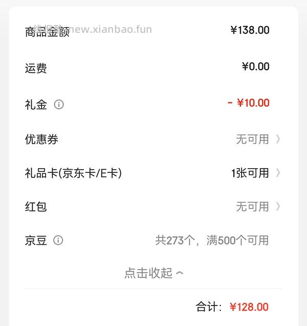 jd傻瓜车大宠爱117/3支 - 线报酷