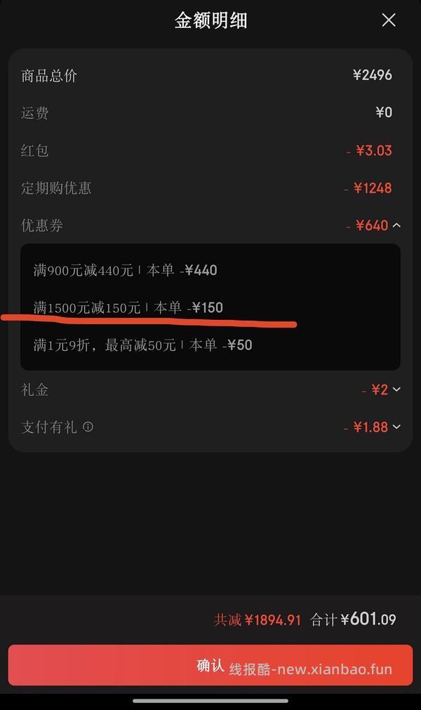 车跑啦，900-440的券已过期。每日鲜活A2牛奶每期250ml*9，共20期，总价604元左右。理解错超级补贴的用法，痛失20元😭 - 线报酷