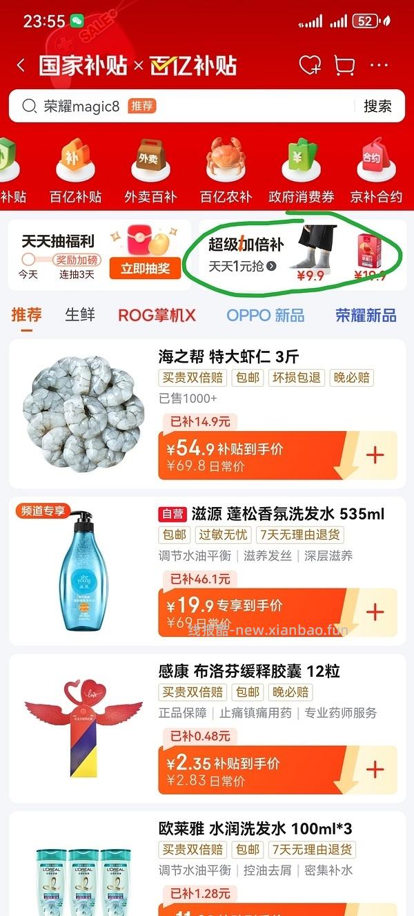 兰蔻防晒小样10毫升 - 线报酷